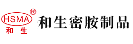 男人操女人逼真人真事视频直播安徽省和生密胺制品有限公司